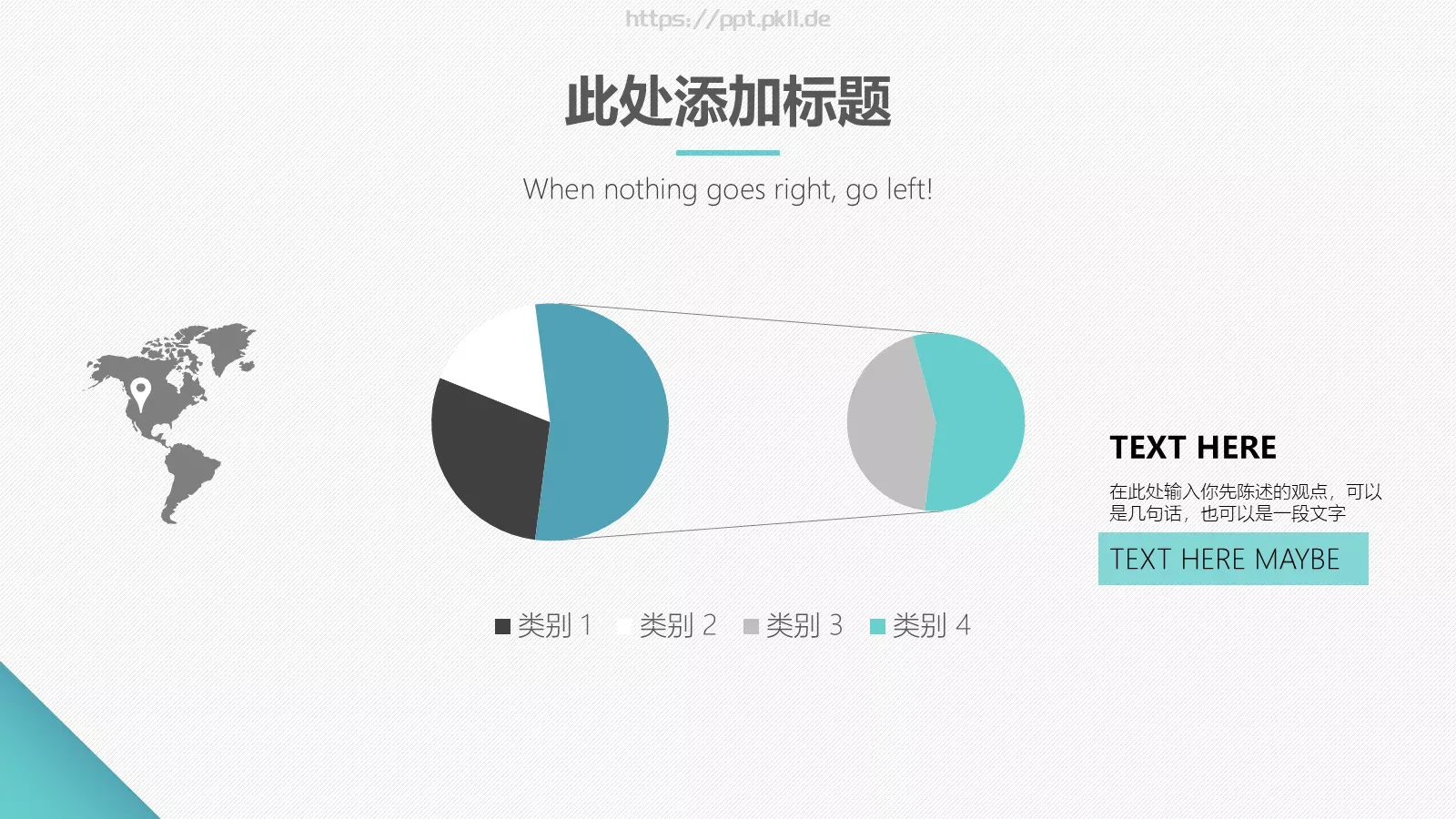 信息培训模版PPT模板 第 5 页预览图
