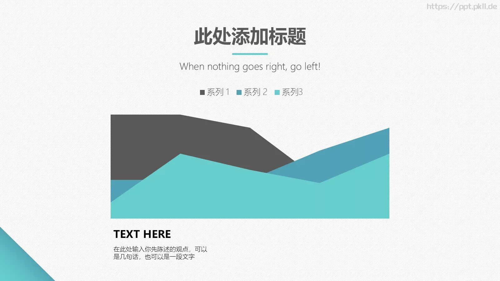 信息培训模版PPT模板 第 6 页预览图