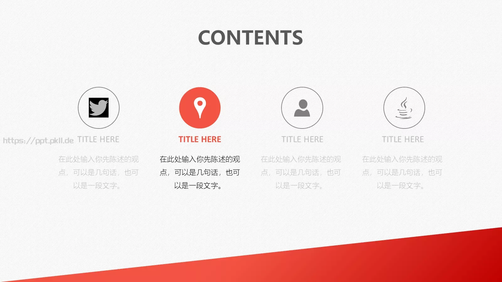 信息培训模版PPT模板 第 7 页预览图