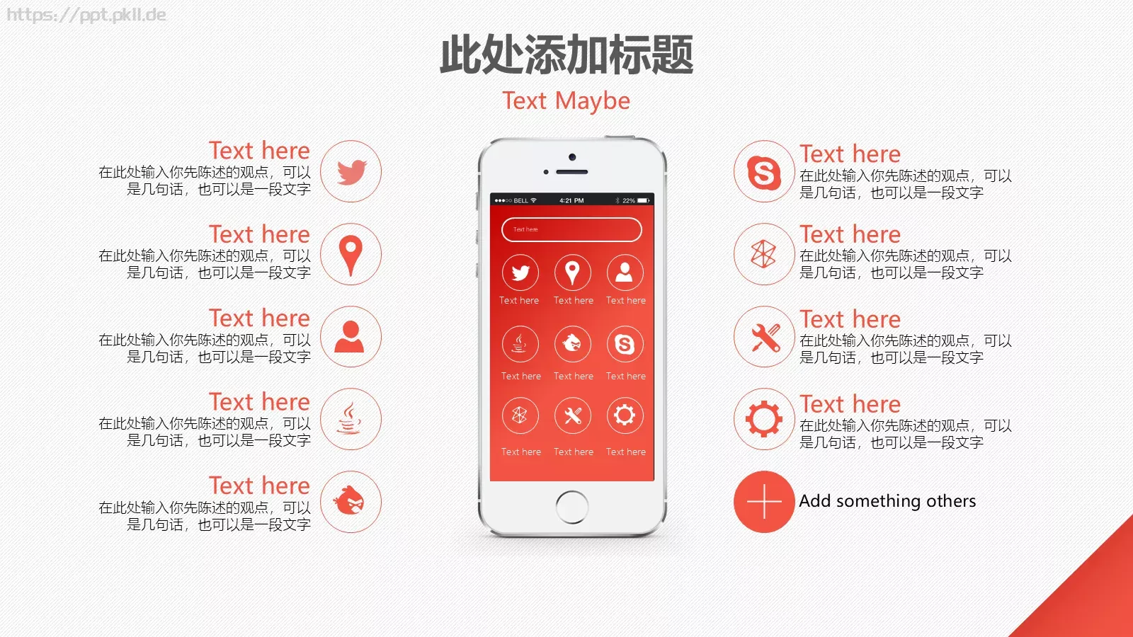 信息培训模版PPT模板 第 8 页预览图