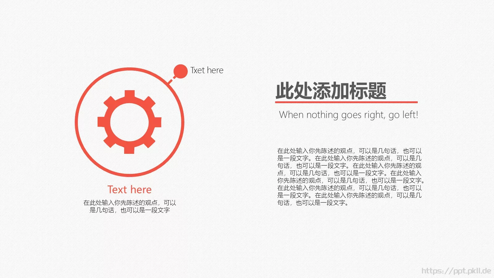 信息培训模版PPT模板 第 9 页预览图