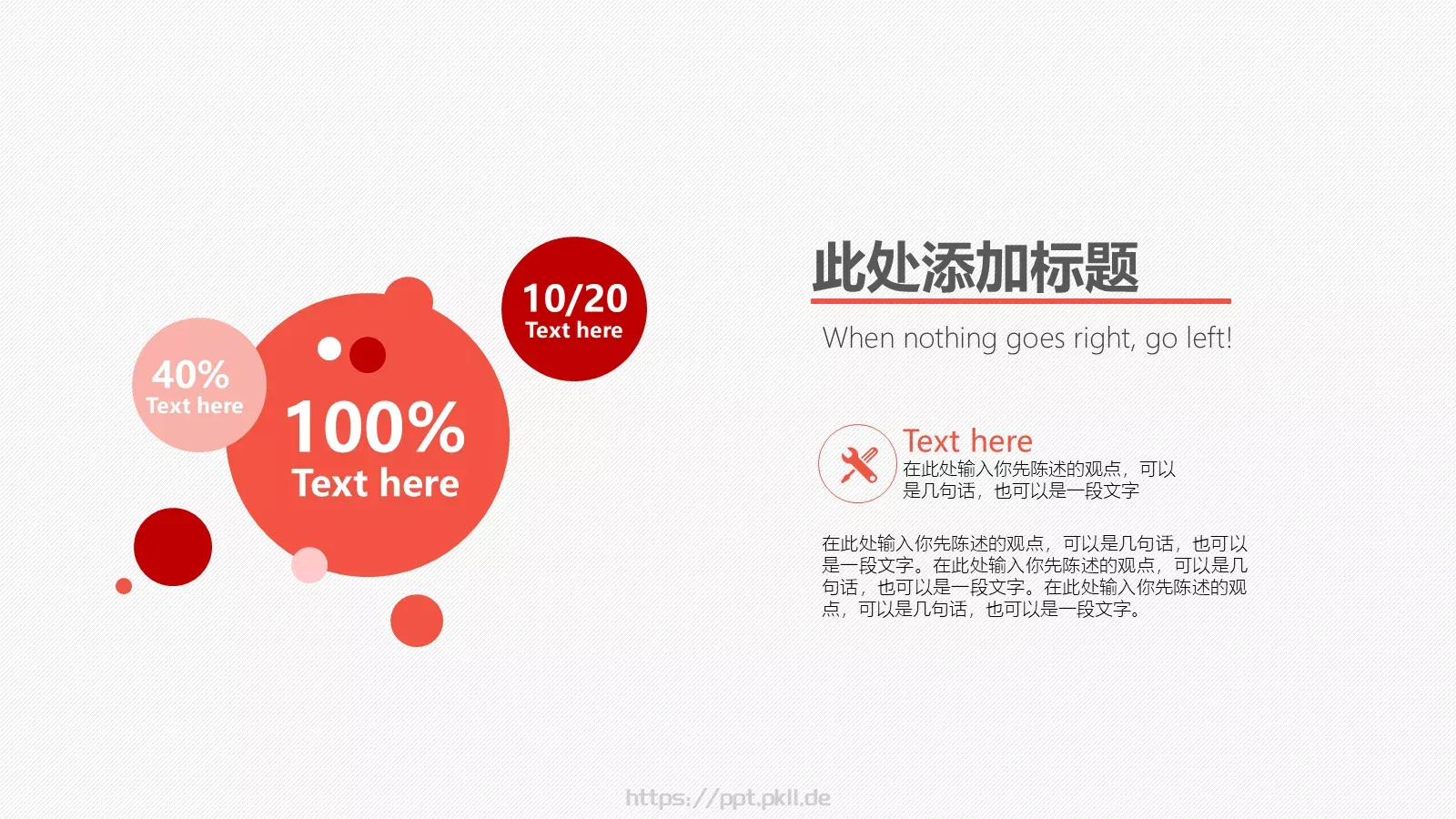 信息培训模版PPT模板 第 10 页预览图