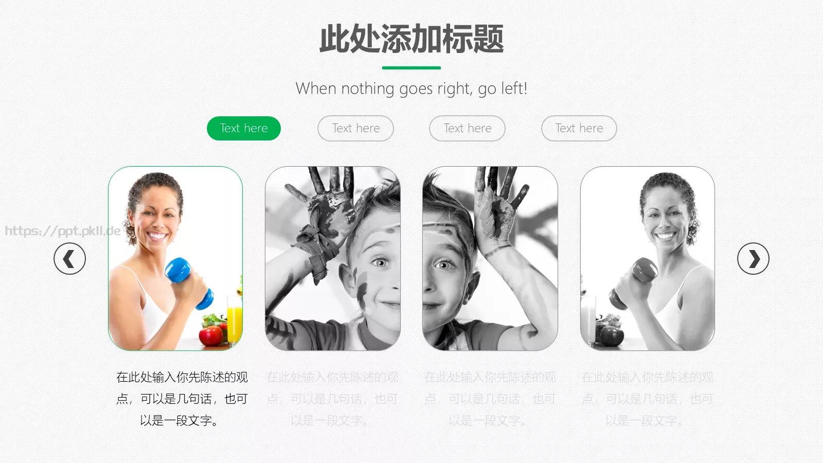 信息培训模版PPT模板 第 12 页预览图