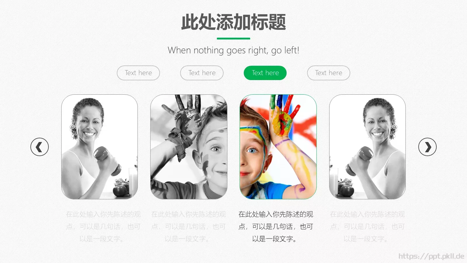 信息培训模版PPT模板 第 14 页预览图