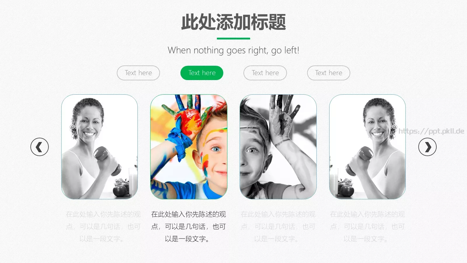 信息培训模版PPT模板 第 13 页预览图
