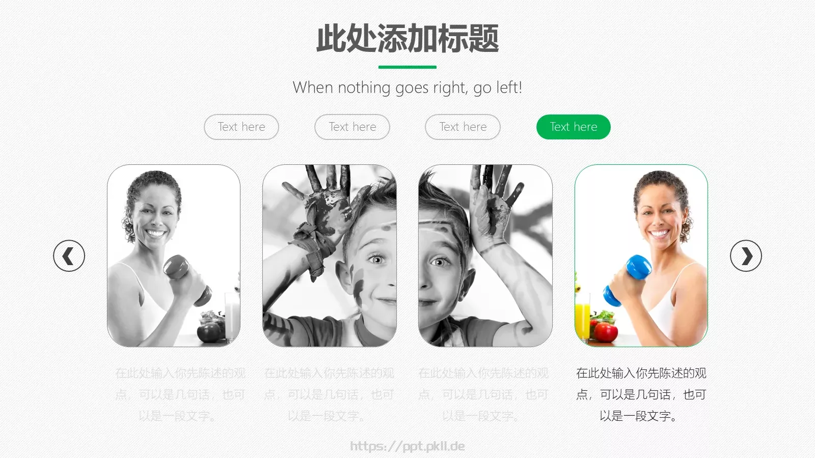 信息培训模版PPT模板 第 15 页预览图