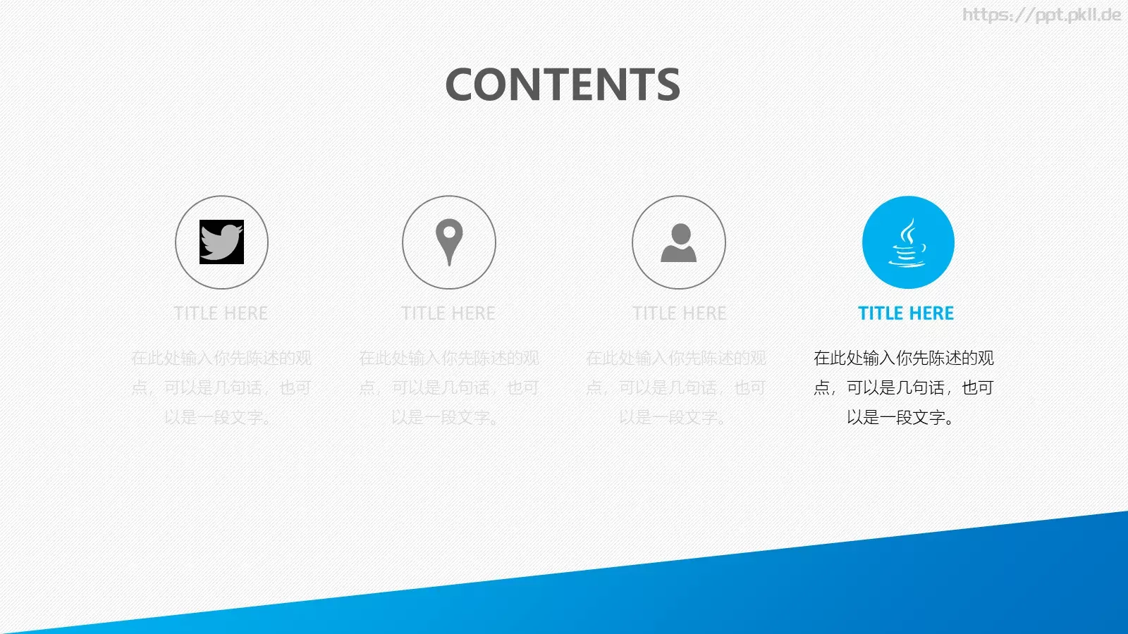 信息培训模版PPT模板 第 16 页预览图