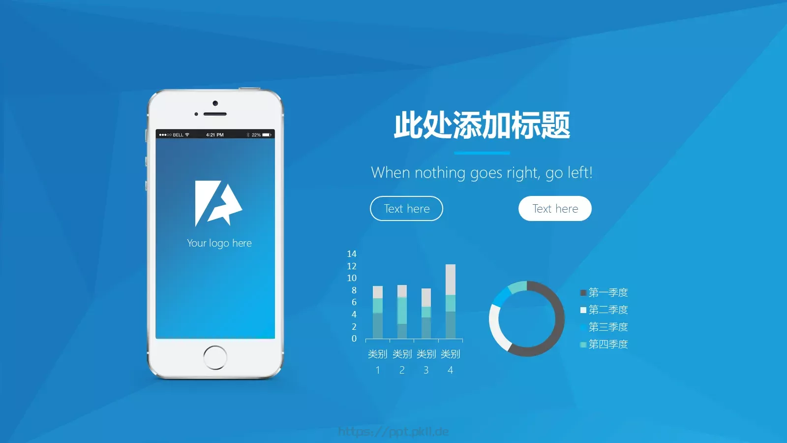 信息培训模版PPT模板 第 19 页预览图