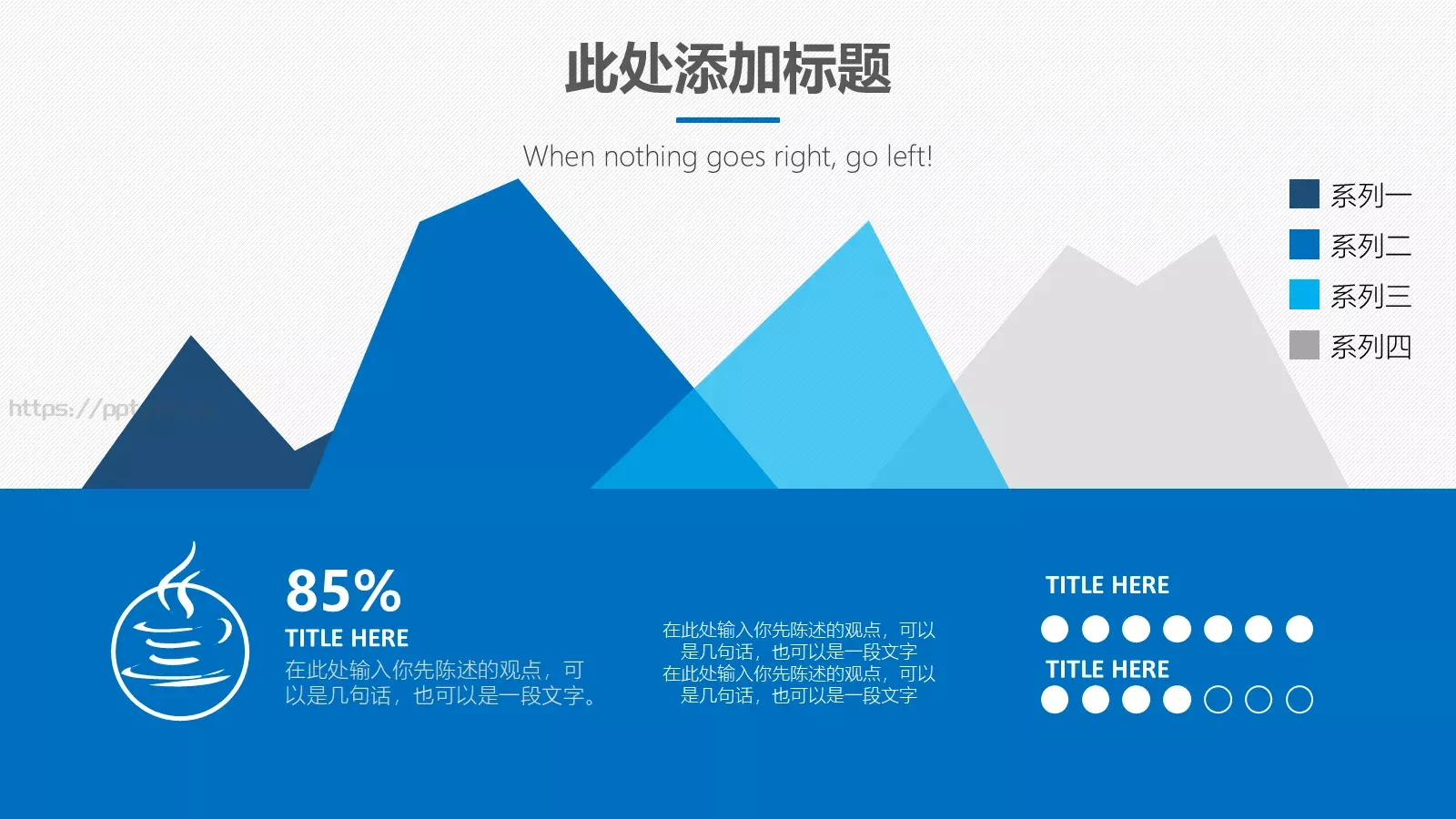 信息培训模版PPT模板 第 18 页预览图