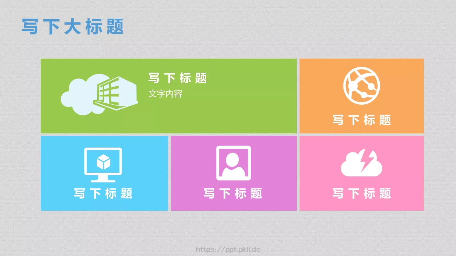 教育总结PPT模板 第 4 页缩略图