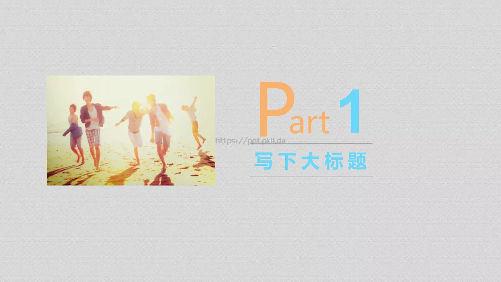 教育总结PPT模板 第 2 页缩略图