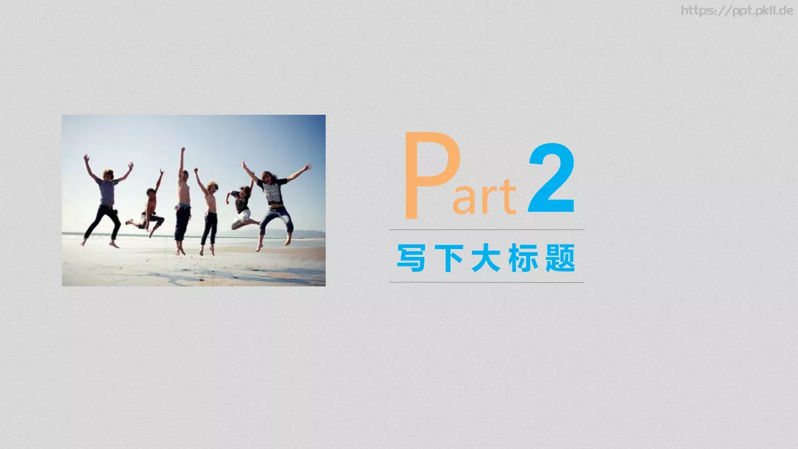 教育总结PPT模板 第 7 页预览图