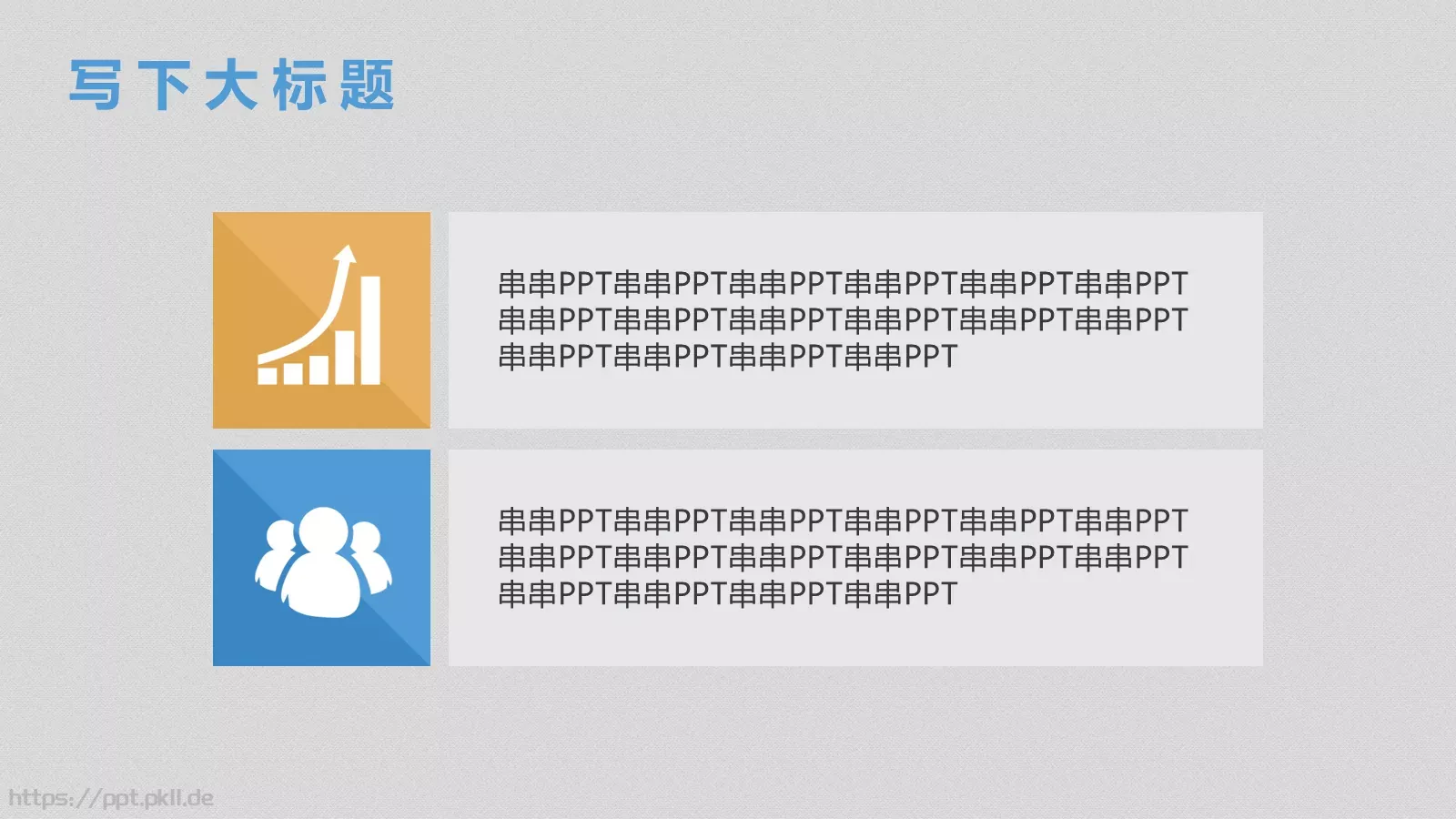 教育总结PPT模板 第 10 页预览图