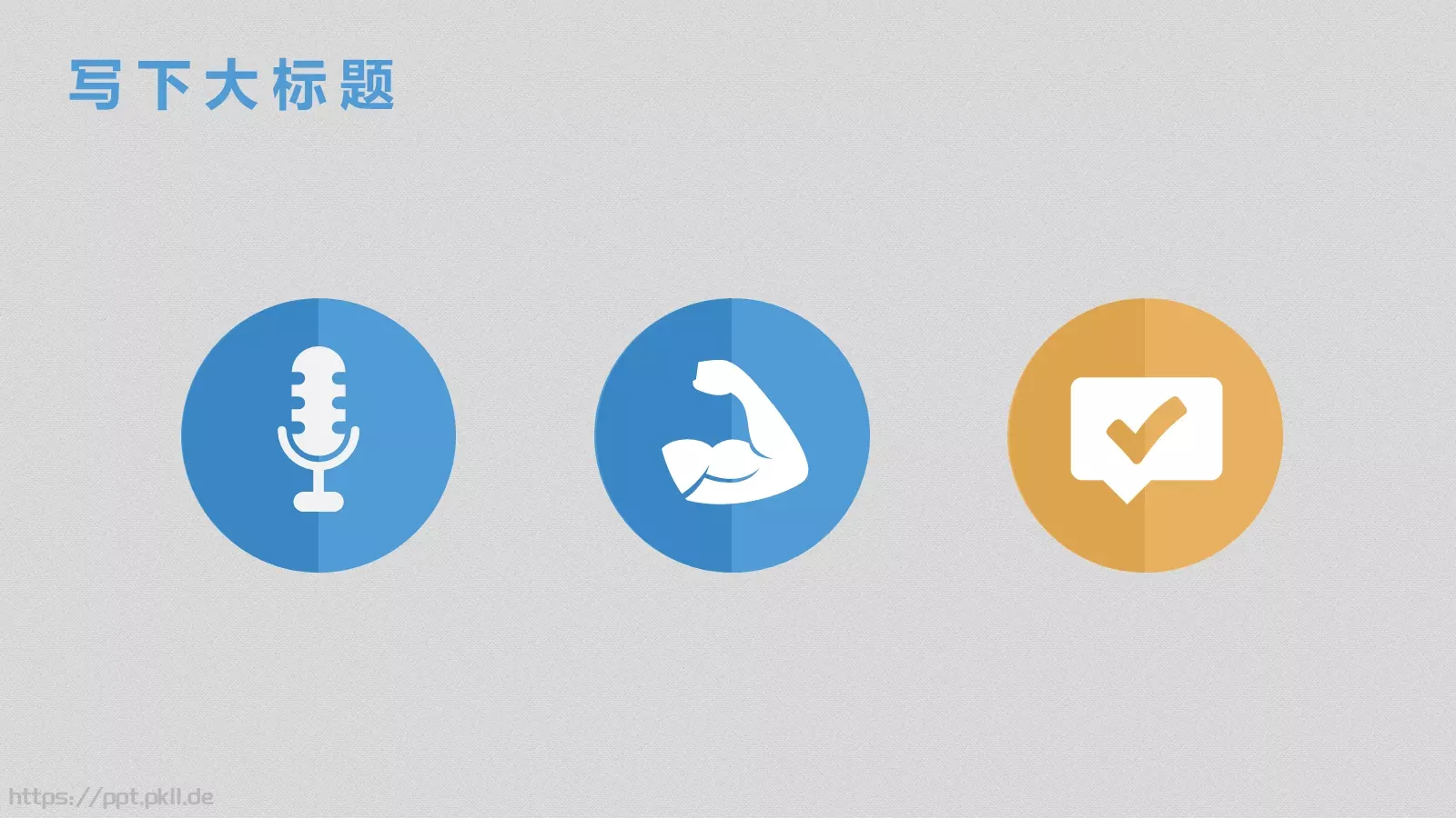 教育总结PPT模板 第 8 页预览图