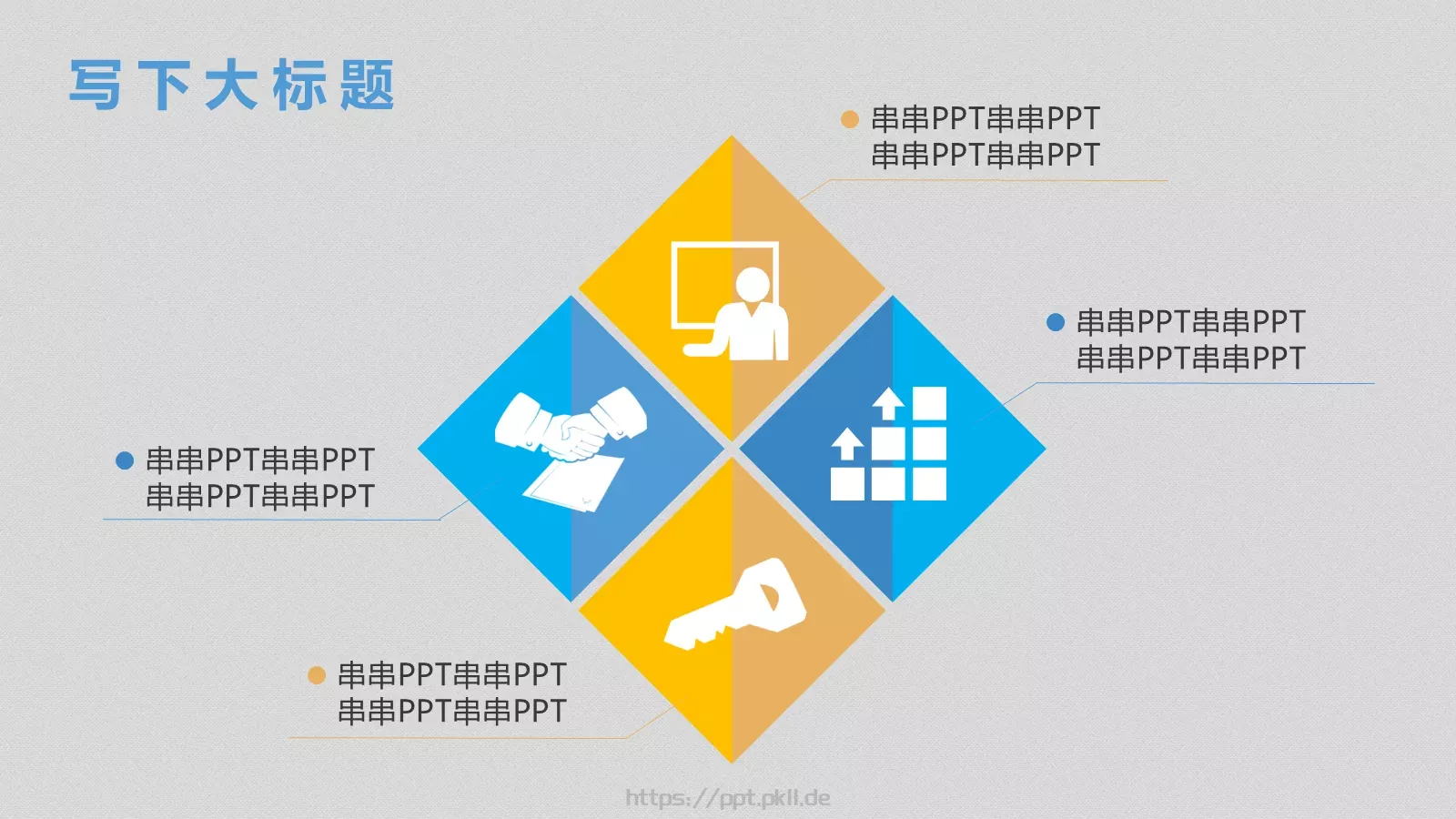教育总结PPT模板 第 9 页预览图