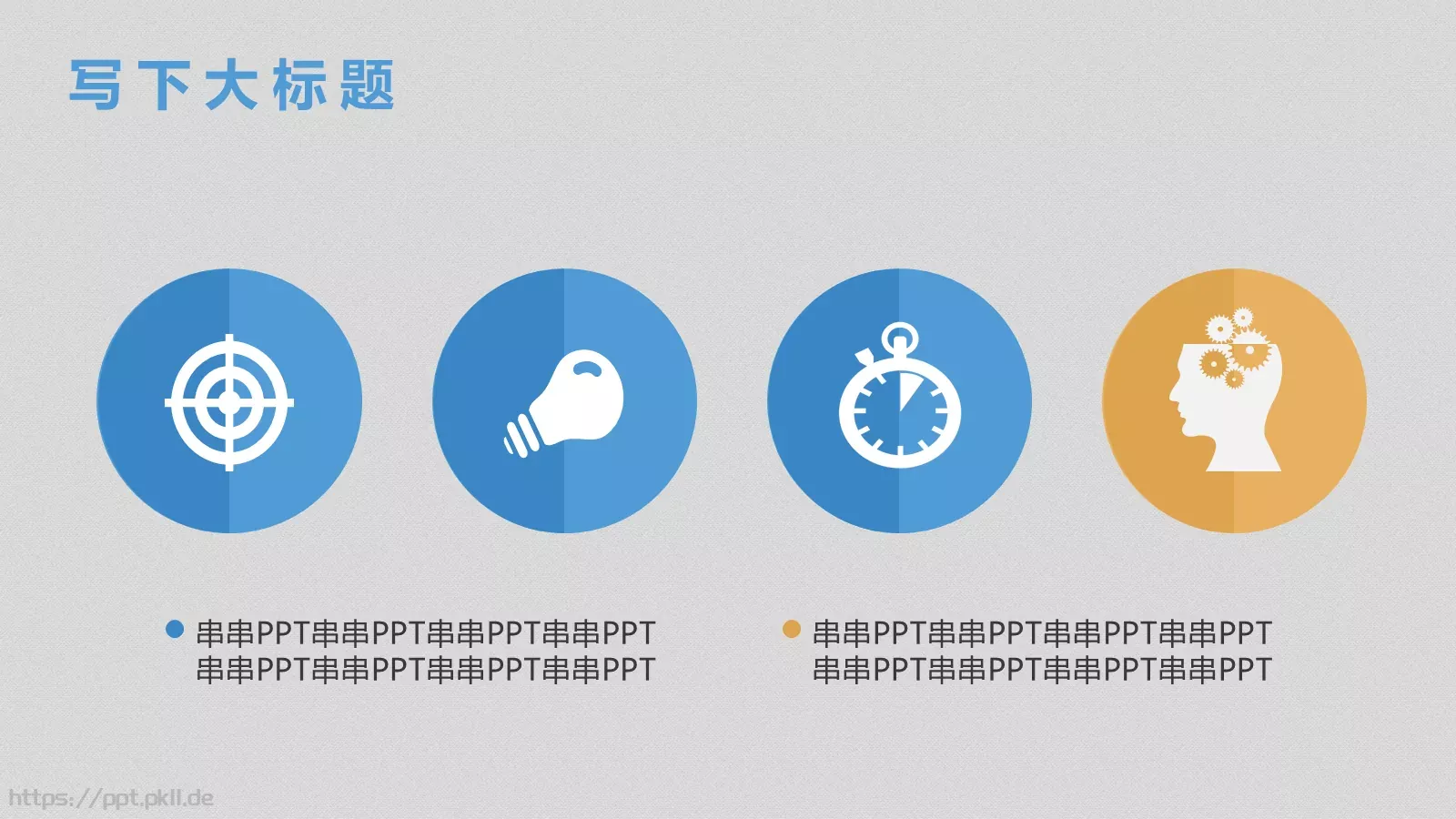 教育总结PPT模板 第 11 页预览图