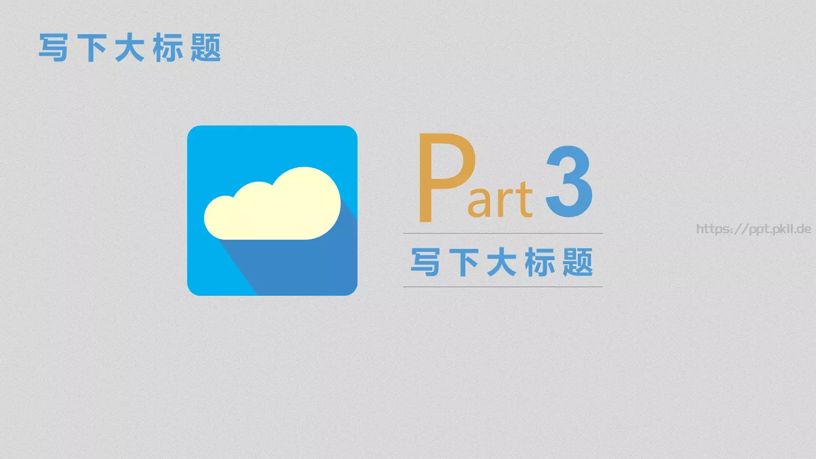 教育总结PPT模板 第 12 页预览图