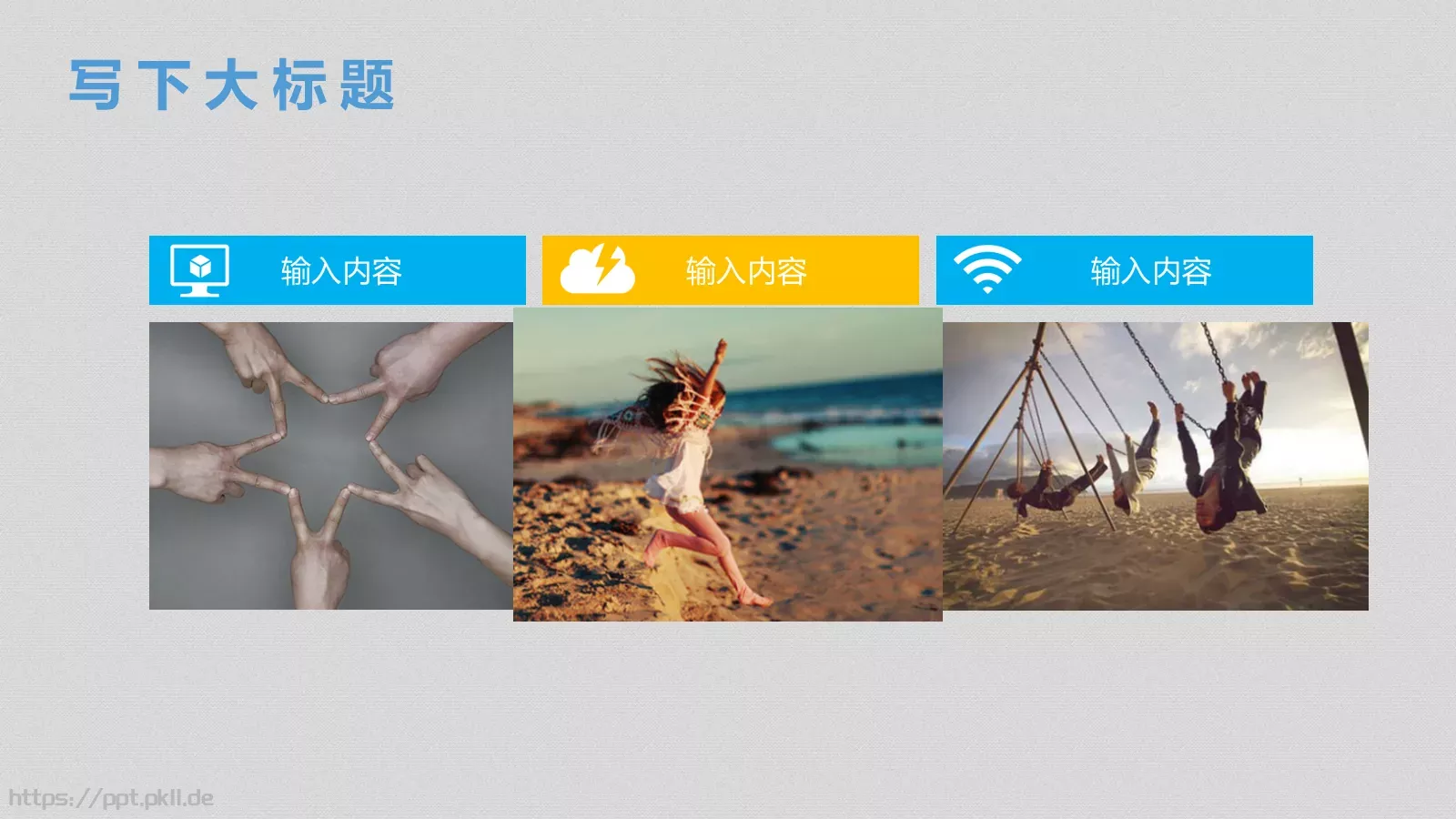 教育总结PPT模板 第 13 页预览图