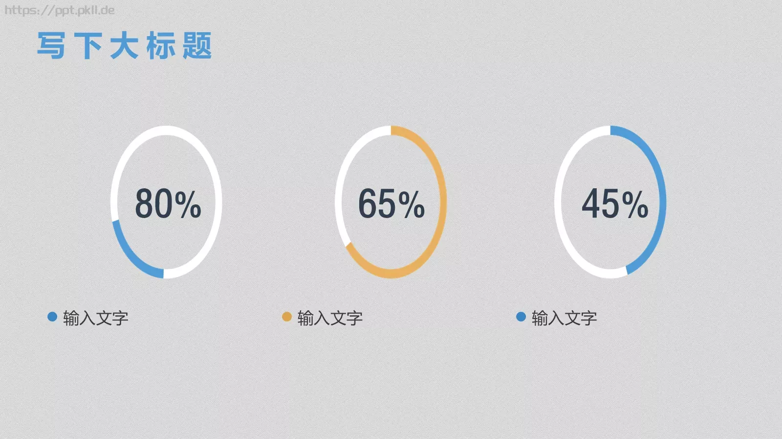 教育总结PPT模板 第 14 页预览图