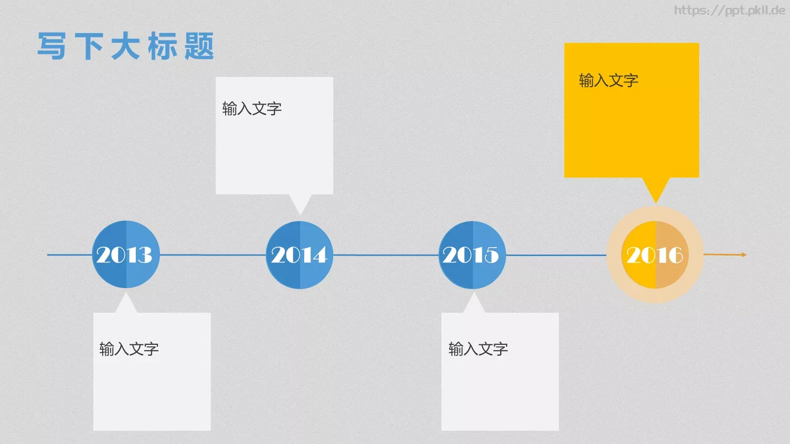 教育总结PPT模板 第 15 页预览图