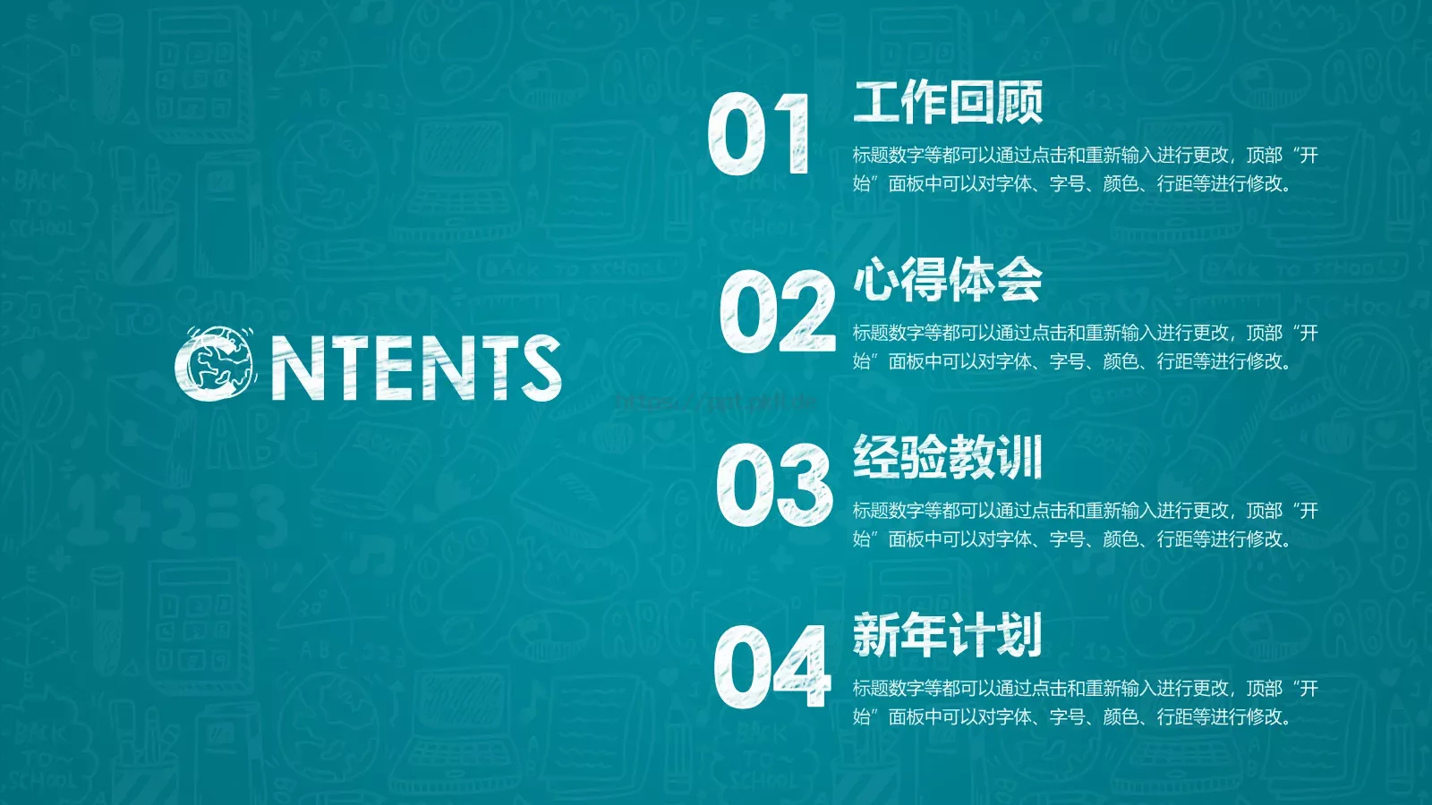 教学汇报PPT模板 第 2 页缩略图
