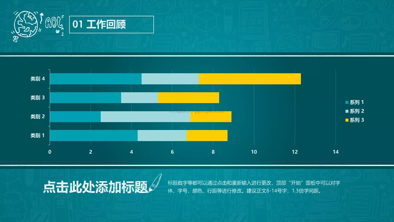 教学汇报PPT模板 第 4 页缩略图