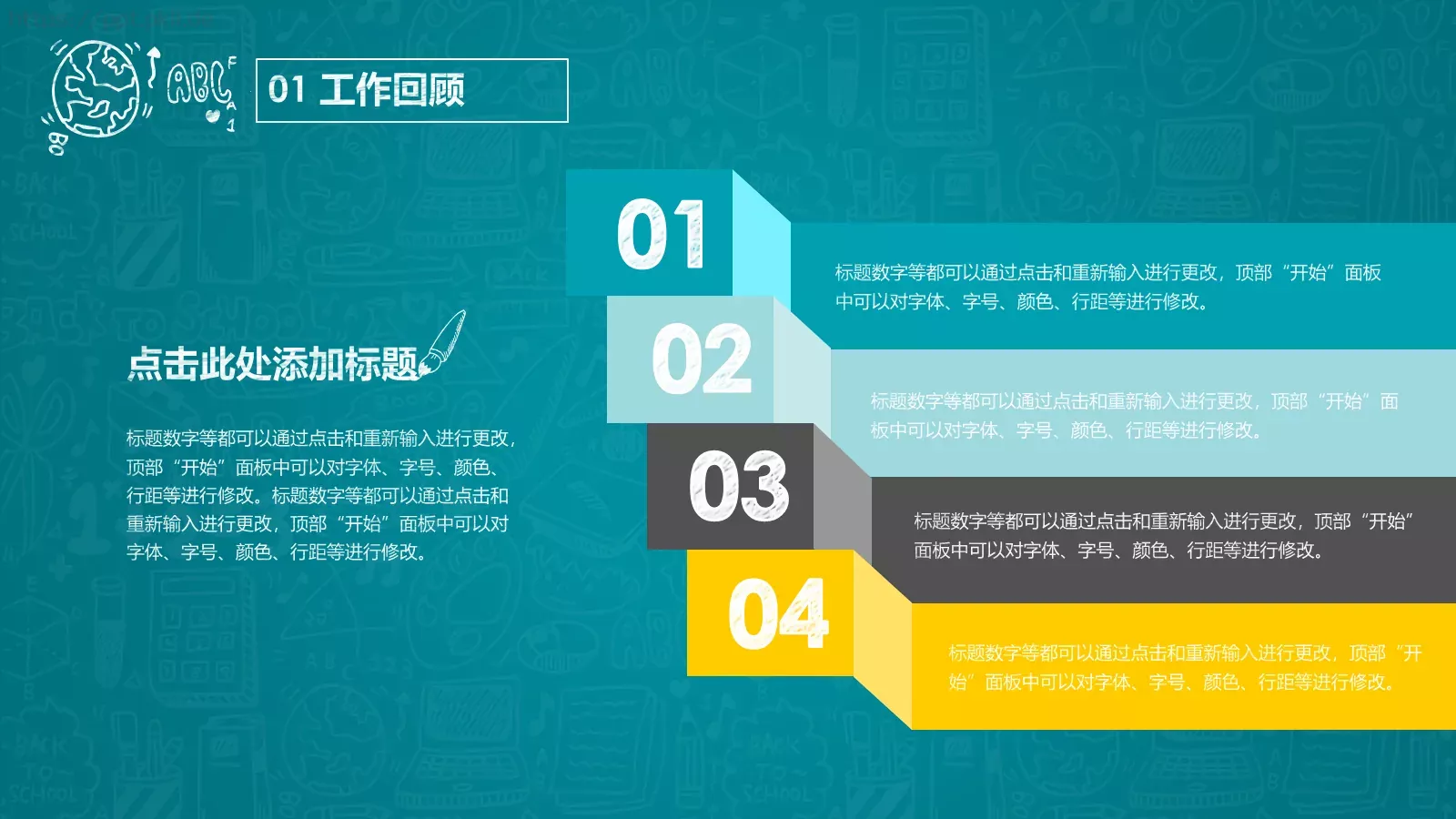 教学汇报PPT模板 第 6 页预览图