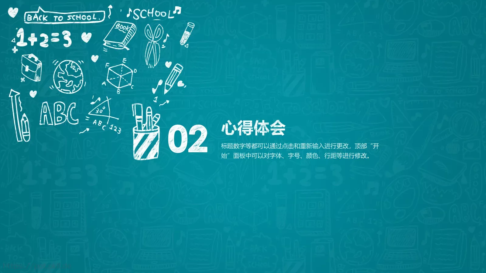 教学汇报PPT模板 第 7 页预览图