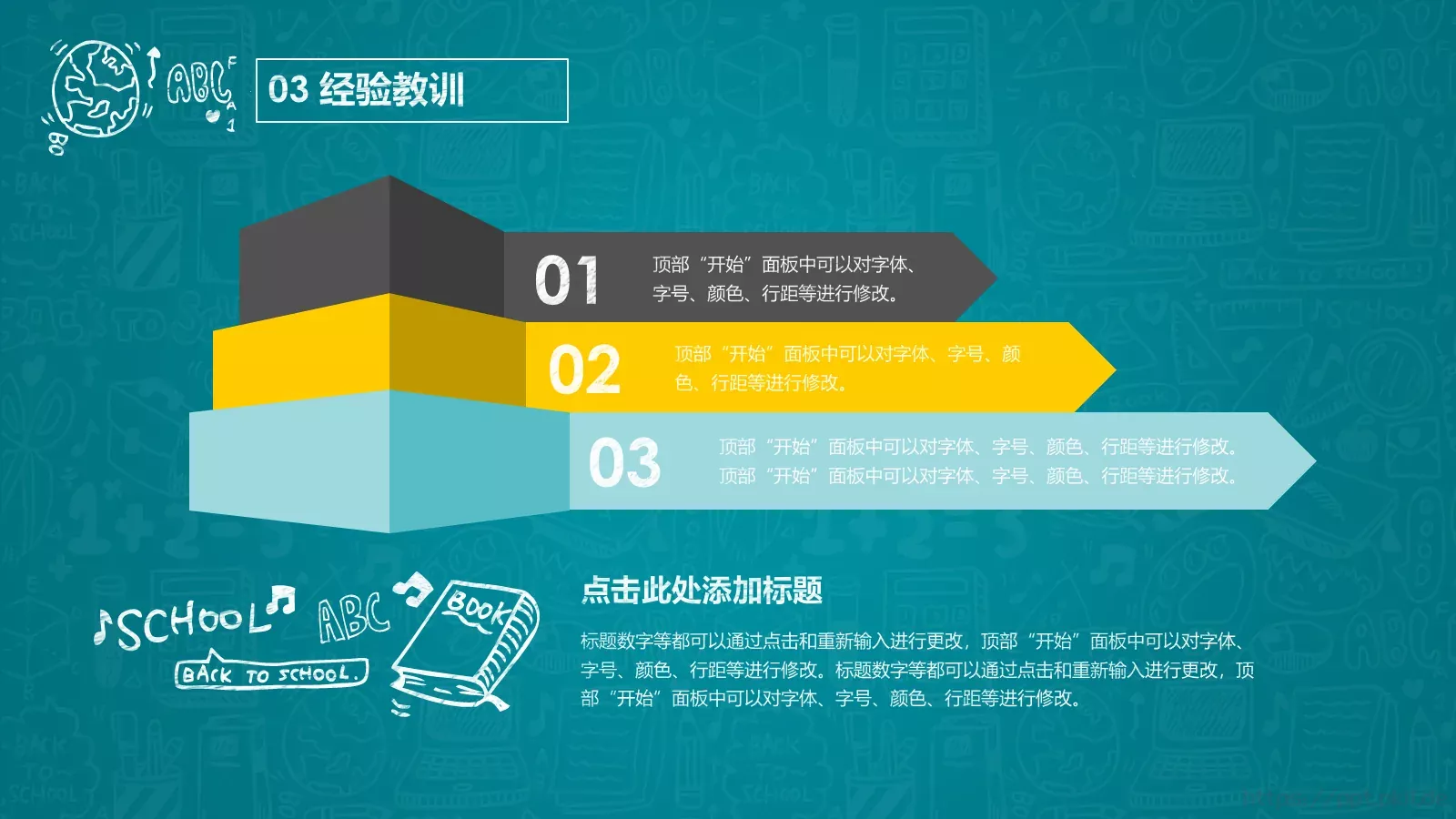 教学汇报PPT模板 第 14 页预览图