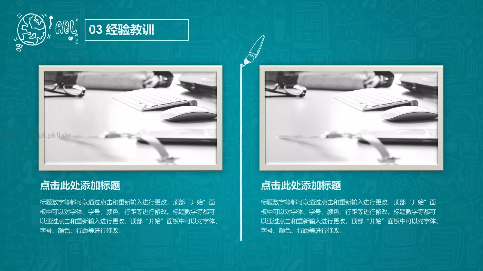 教学汇报PPT模板 第 13 页预览图