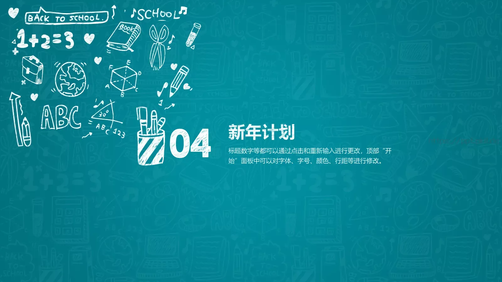 教学汇报PPT模板 第 15 页预览图