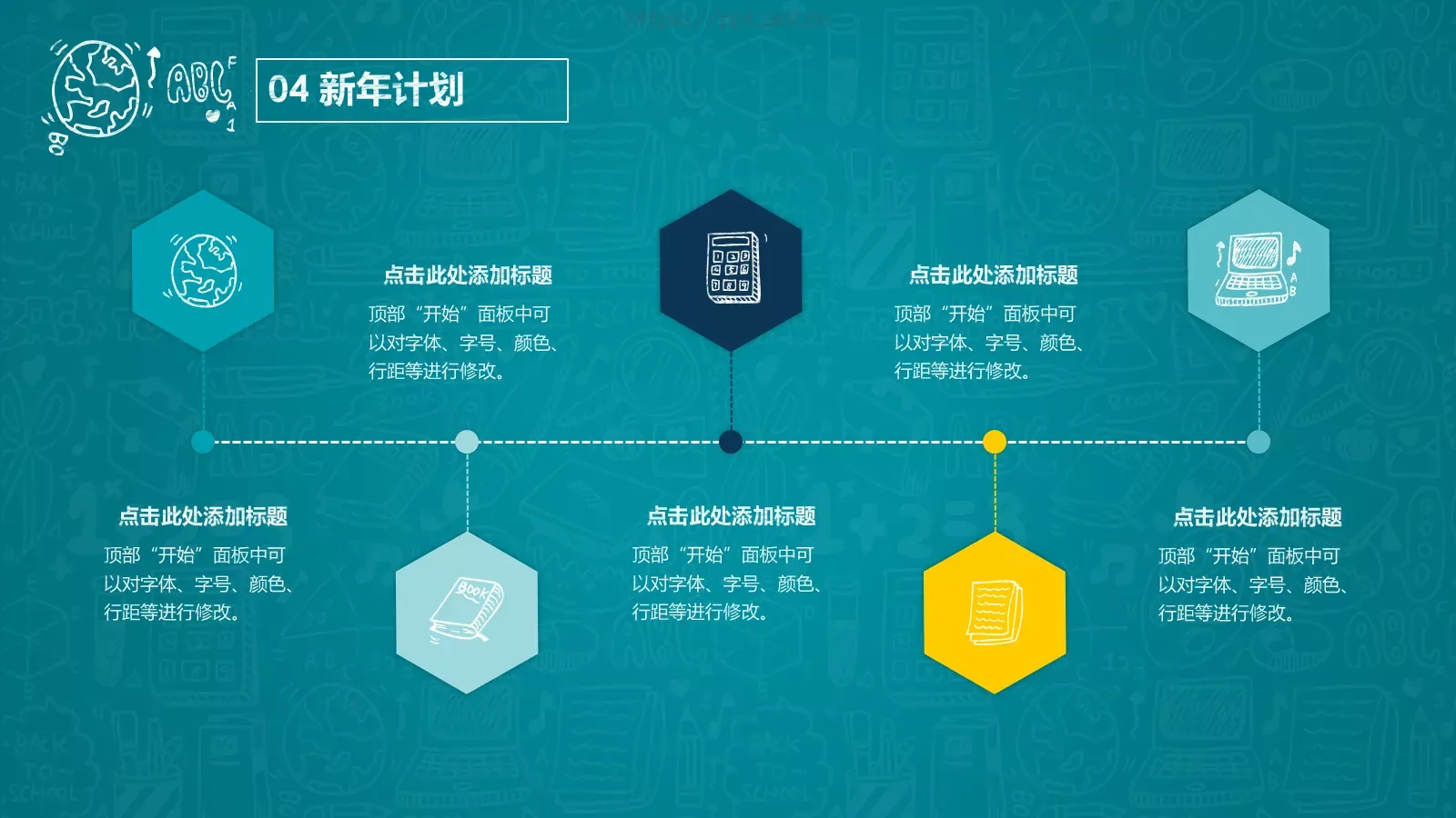 教学汇报PPT模板 第 17 页预览图