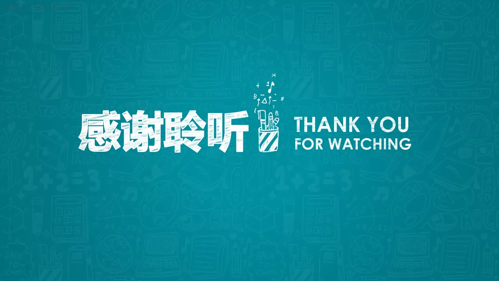 教学汇报PPT模板 第 20 页预览图