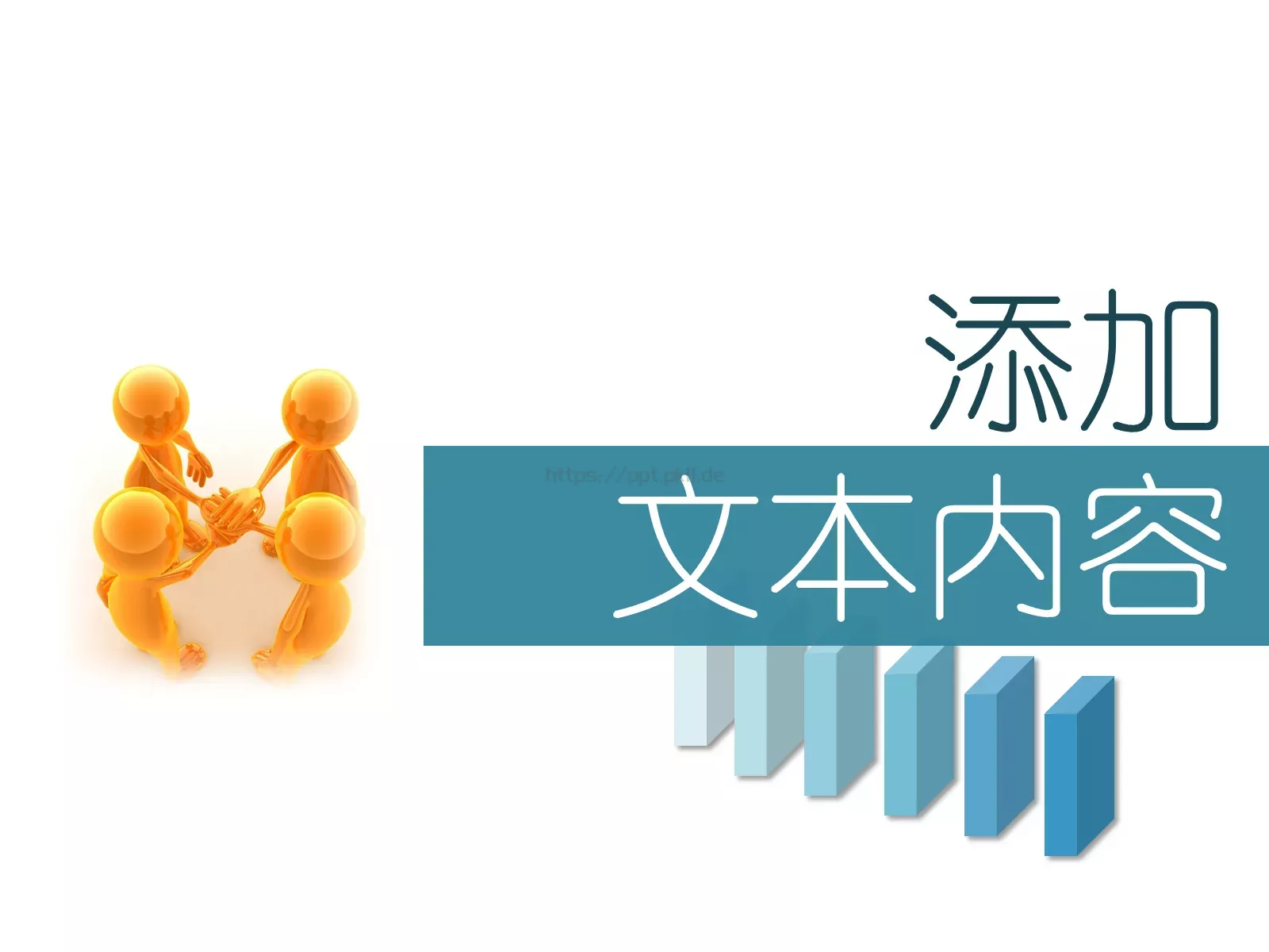 集体通用PPT模板 第 2 页缩略图