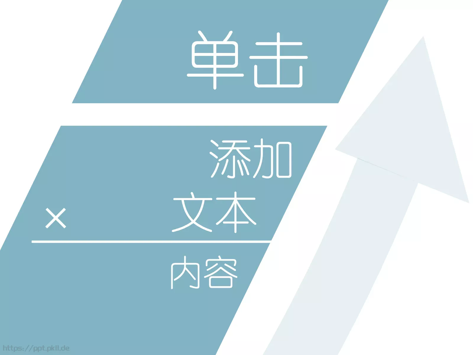 集体通用PPT模板 第 3 页缩略图