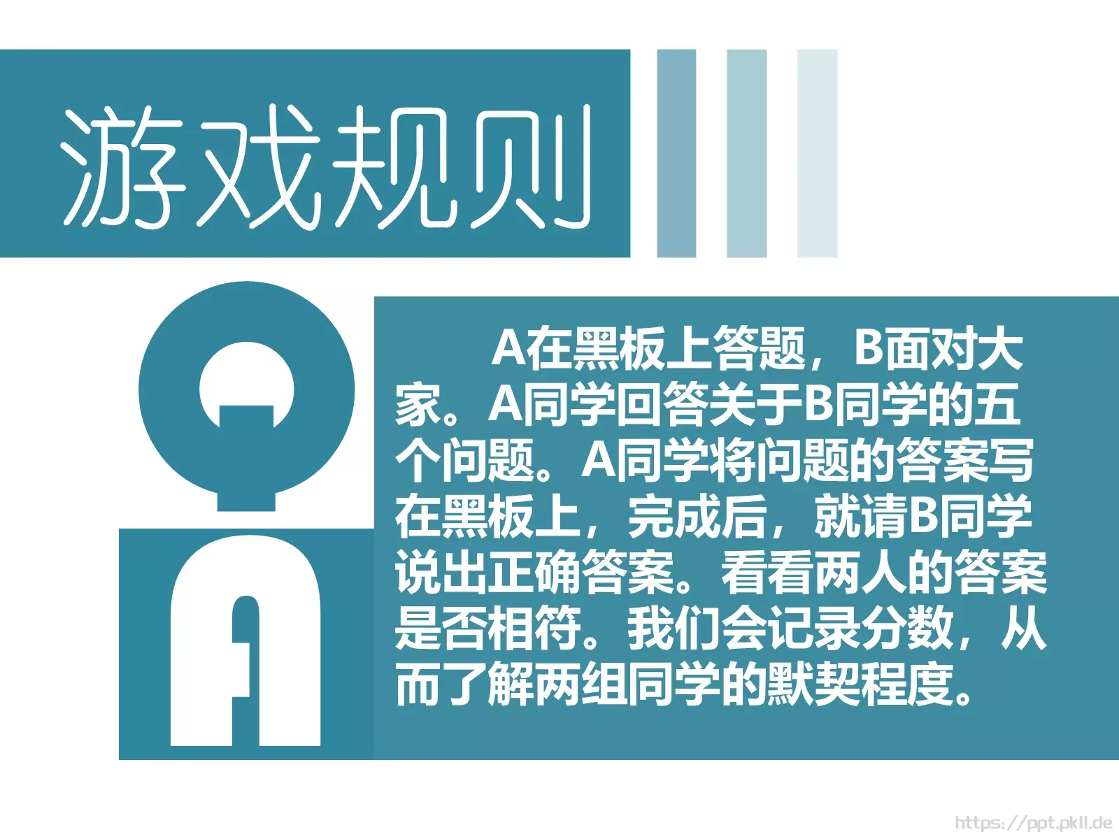集体通用PPT模板 第 8 页预览图