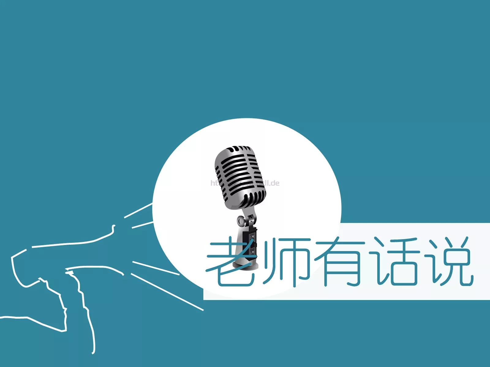 集体通用PPT模板 第 15 页预览图