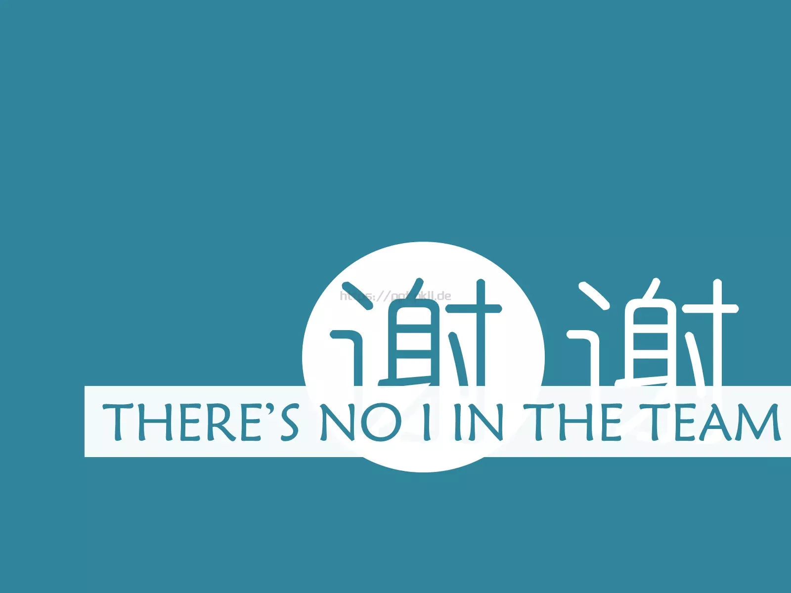 集体通用PPT模板 第 16 页预览图