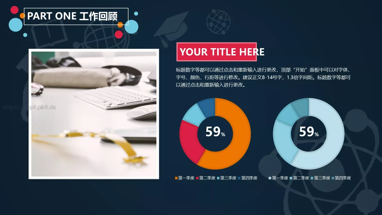 教学工作报告PPT模板 第 5 页预览图