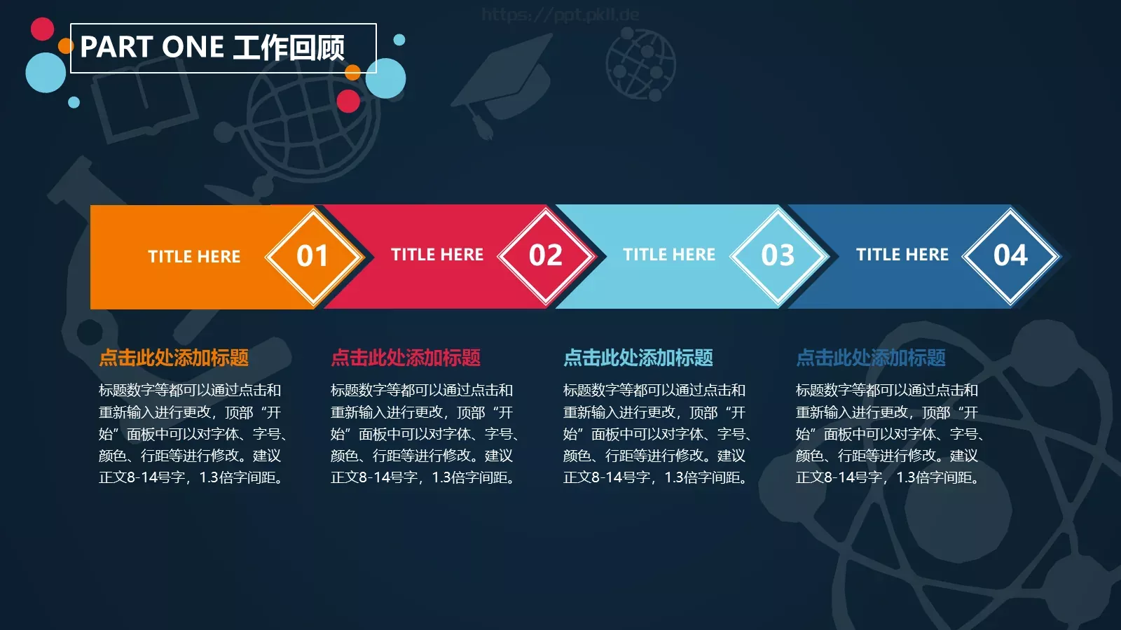 教学工作报告PPT模板 第 6 页预览图