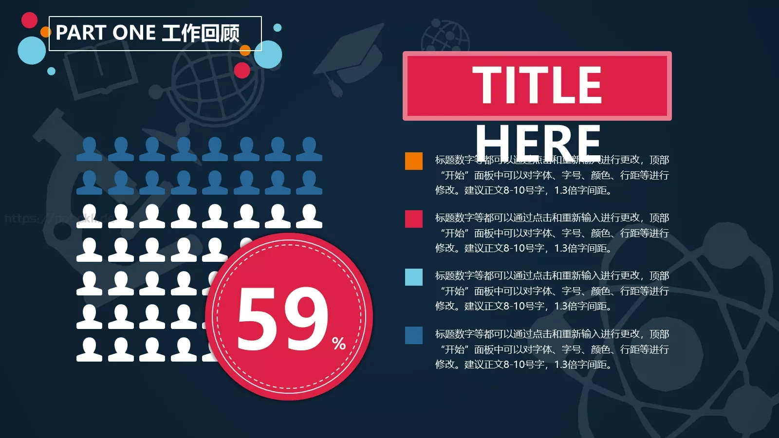 教学工作报告PPT模板 第 7 页预览图