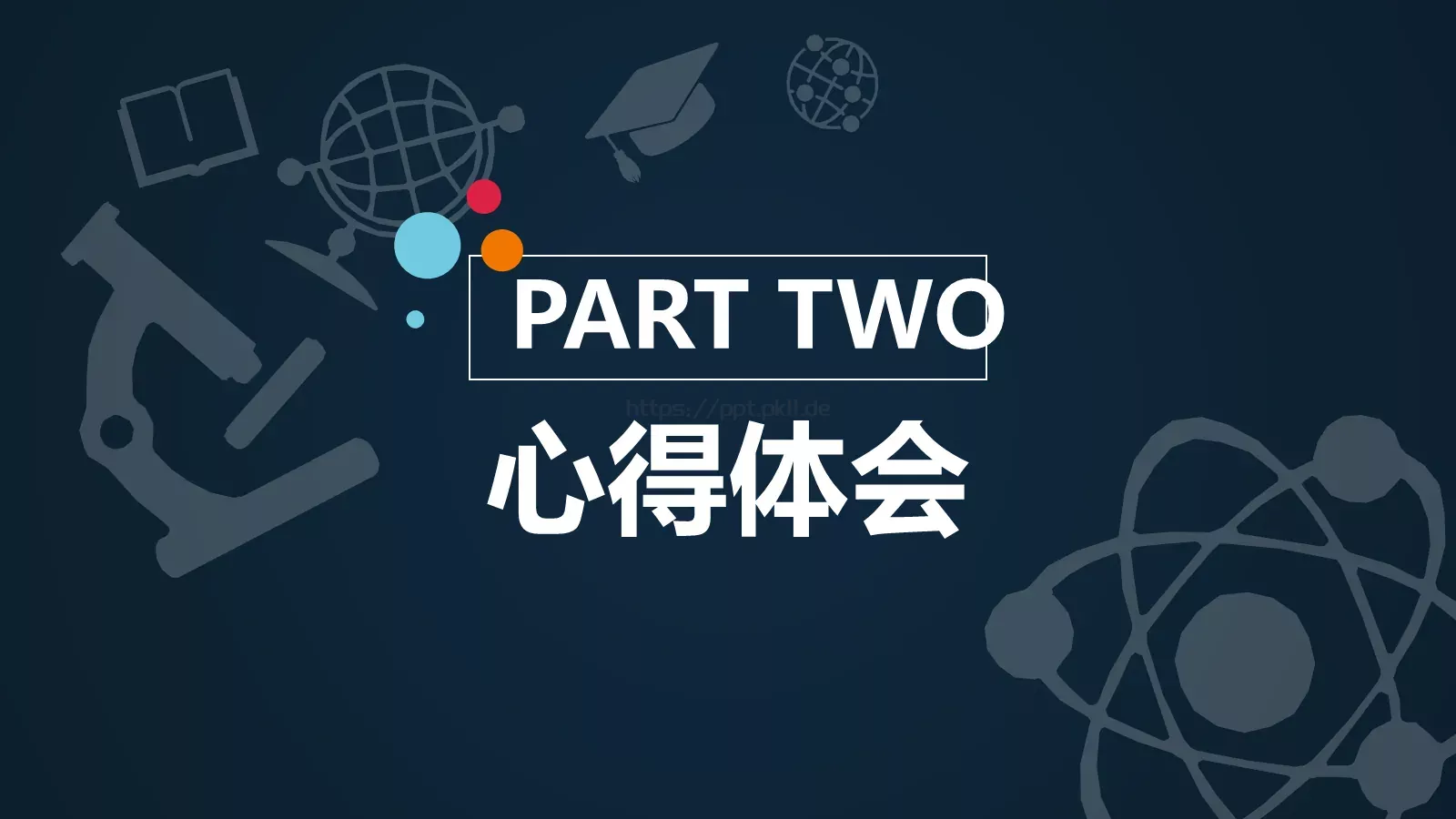 教学工作报告PPT模板 第 8 页预览图