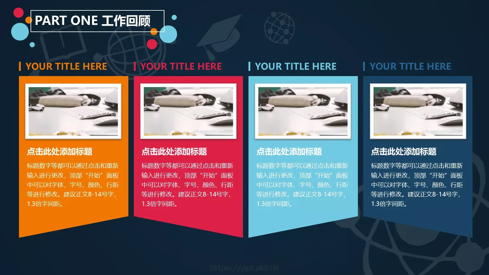 教学工作报告PPT模板 第 9 页预览图