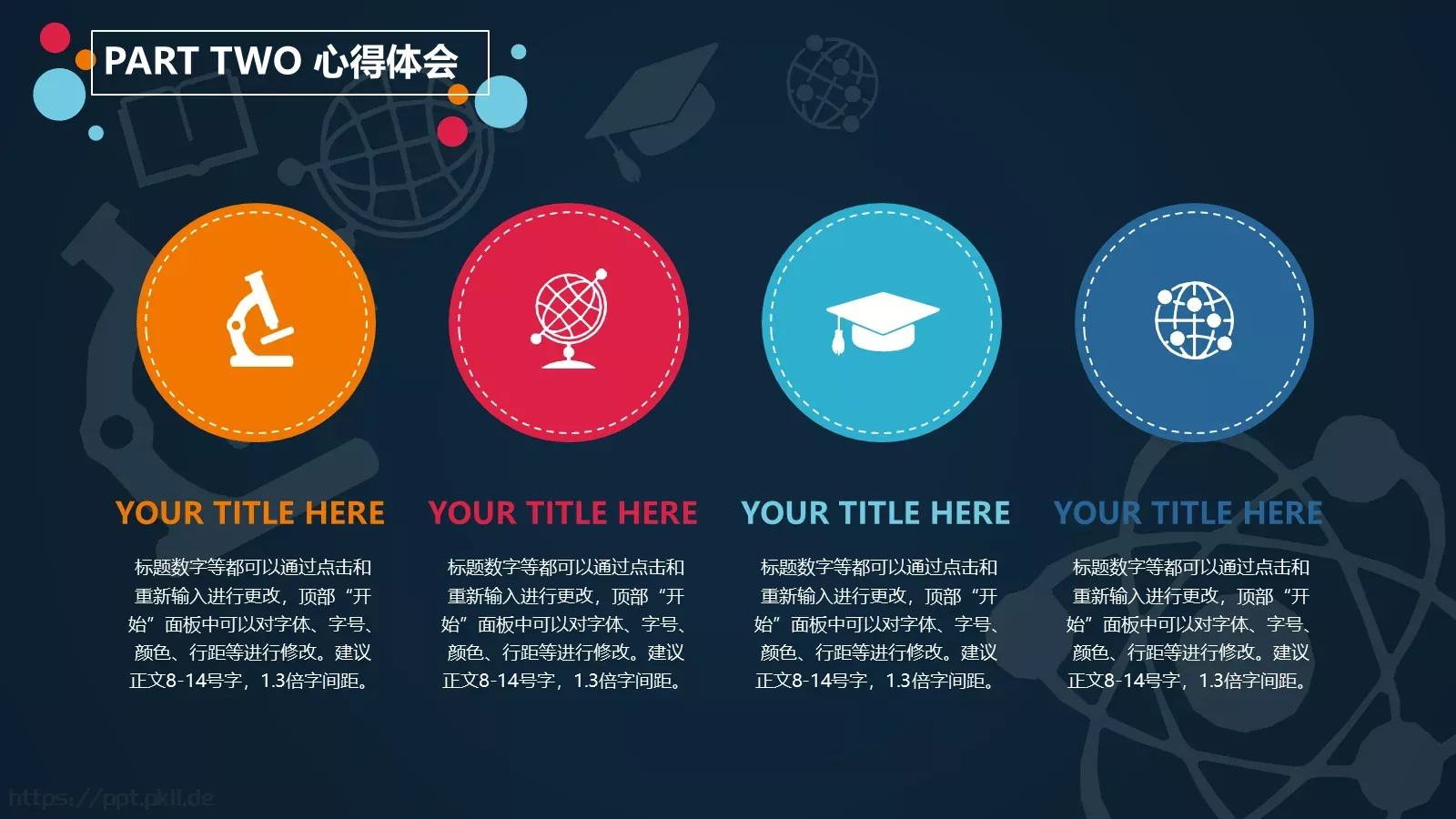 教学工作报告PPT模板 第 11 页预览图