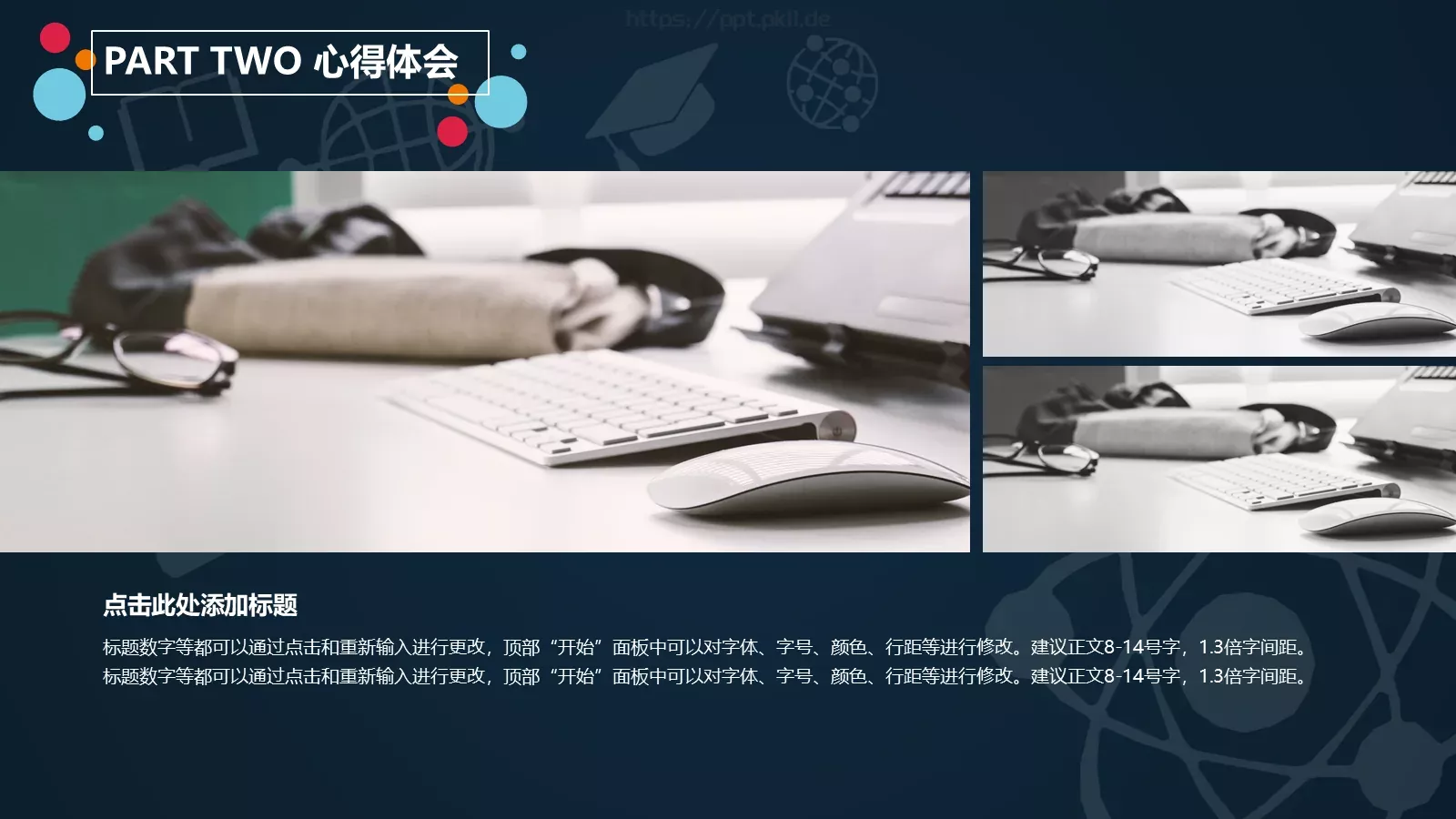 教学工作报告PPT模板 第 10 页预览图