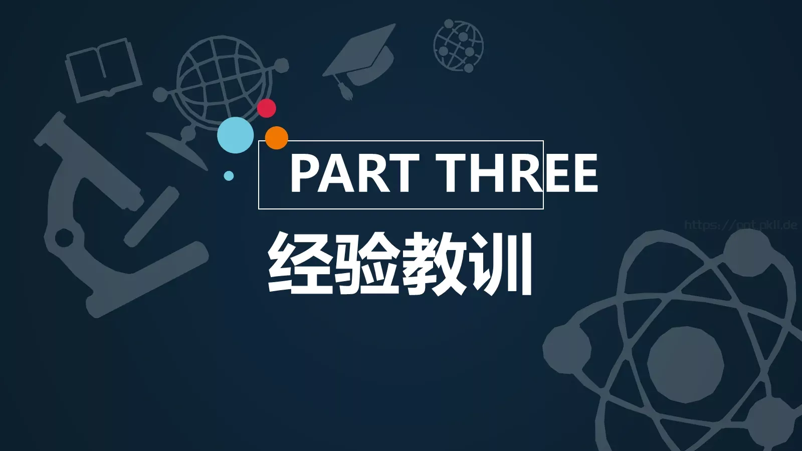 教学工作报告PPT模板 第 12 页预览图