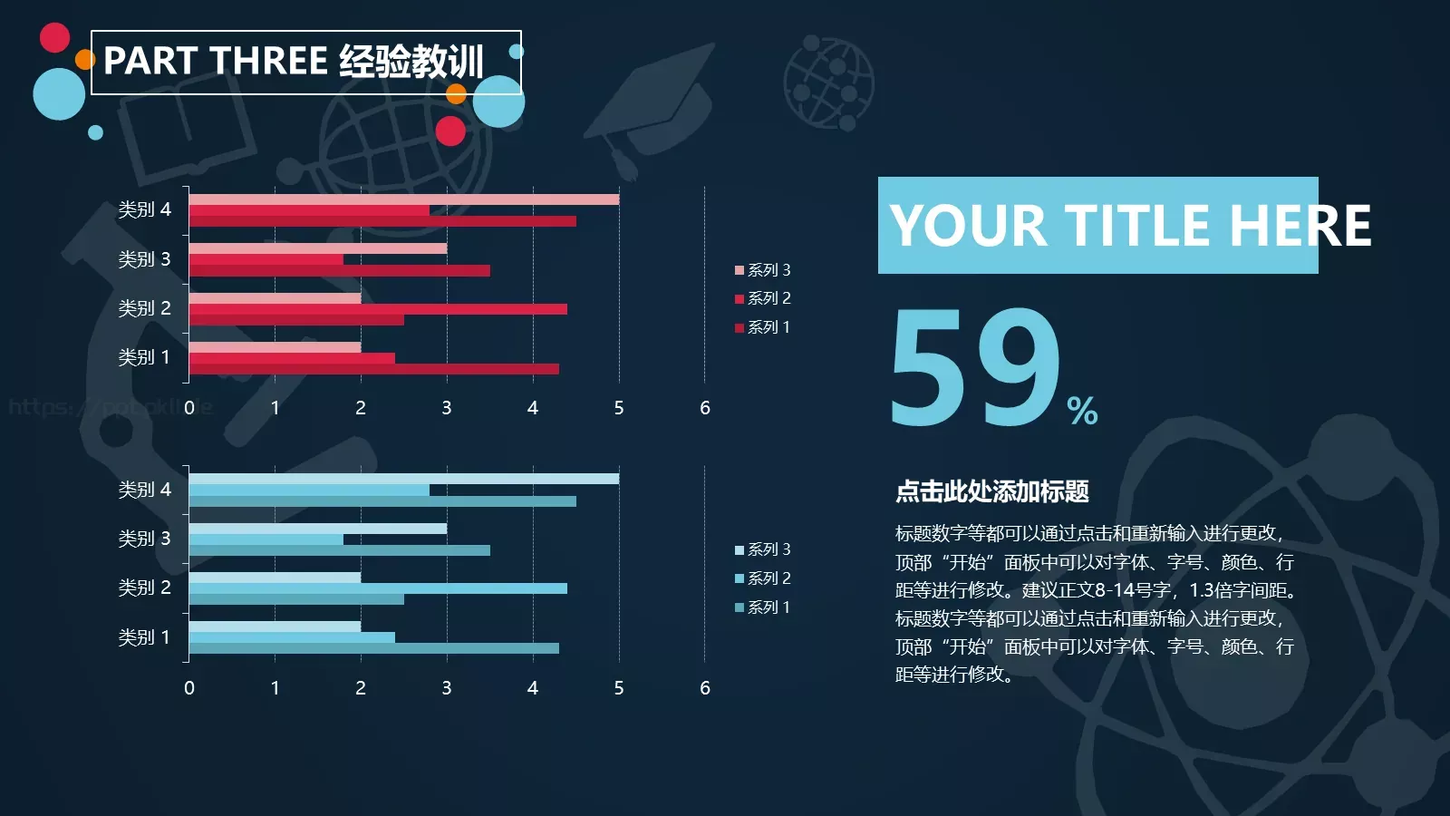 教学工作报告PPT模板 第 13 页预览图