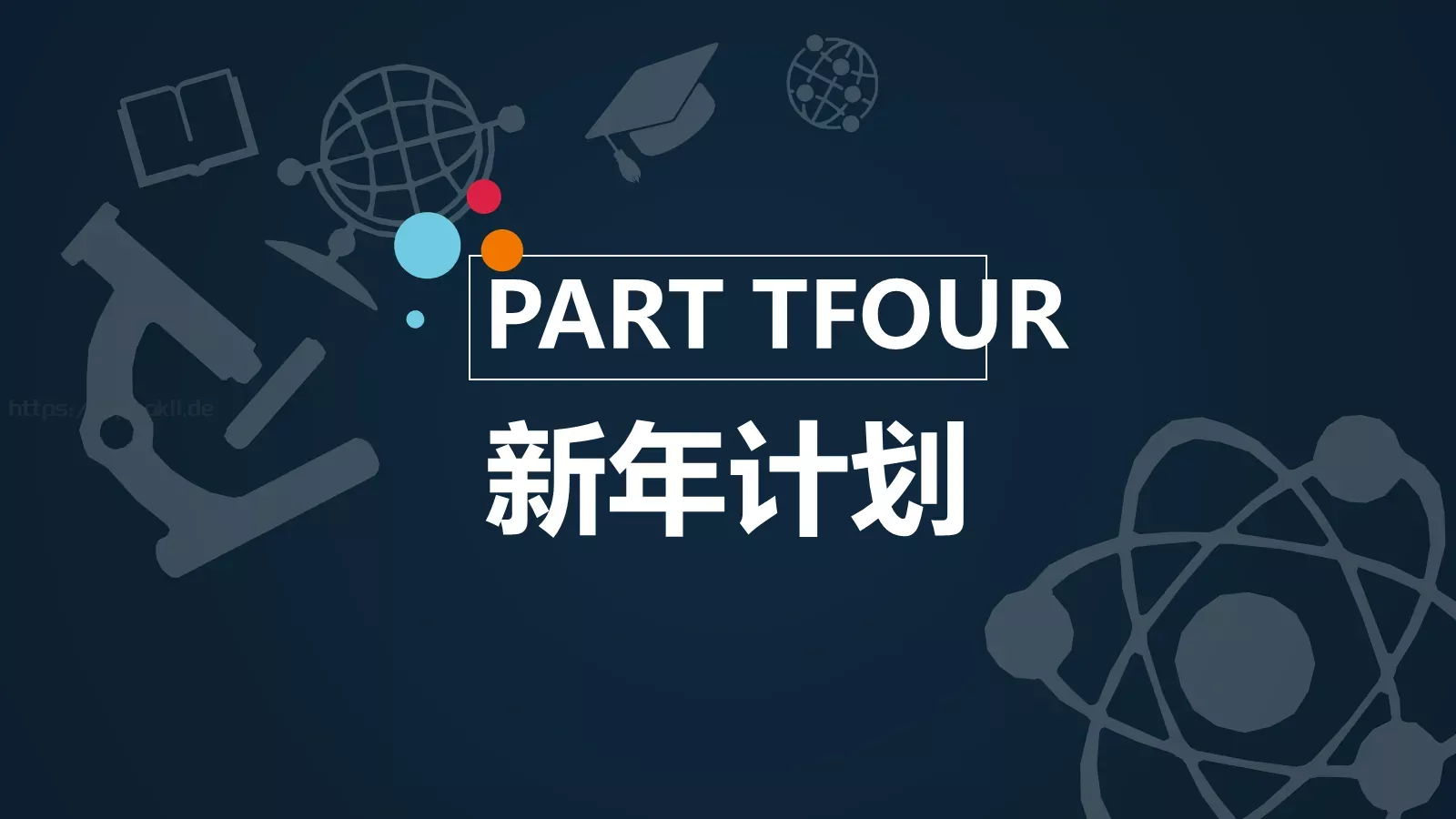 教学工作报告PPT模板 第 16 页预览图