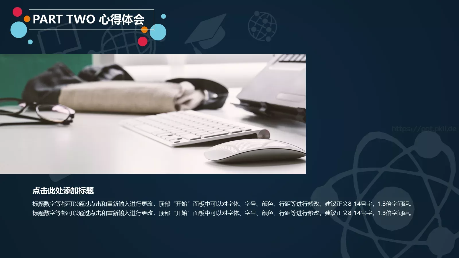 教学工作报告PPT模板 第 20 页预览图