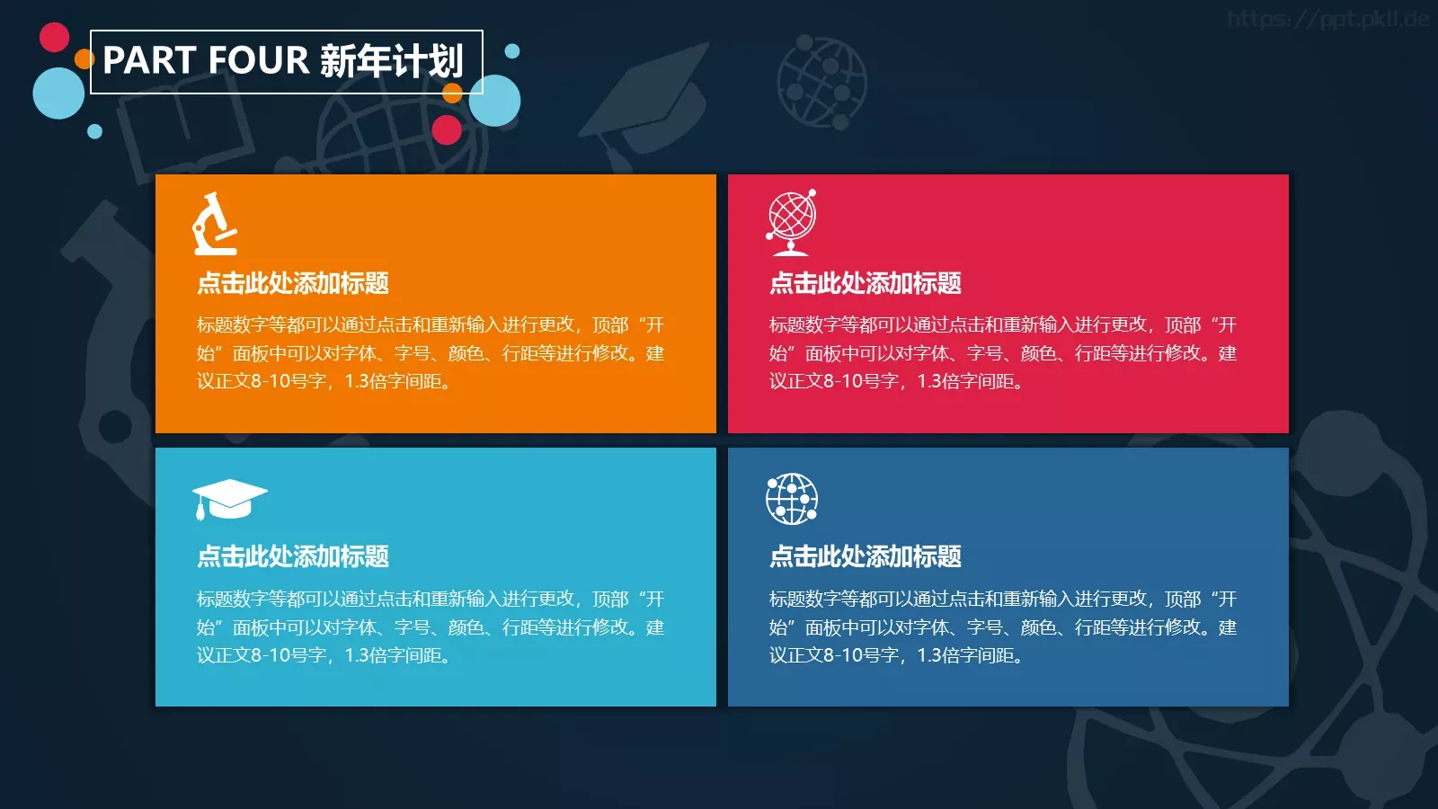 教学工作报告PPT模板 第 19 页预览图